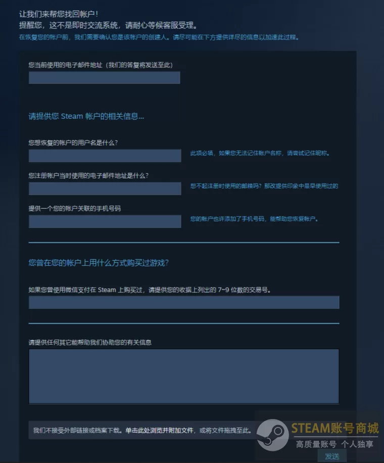 steam忘记密码怎么办？（快速找回密码）