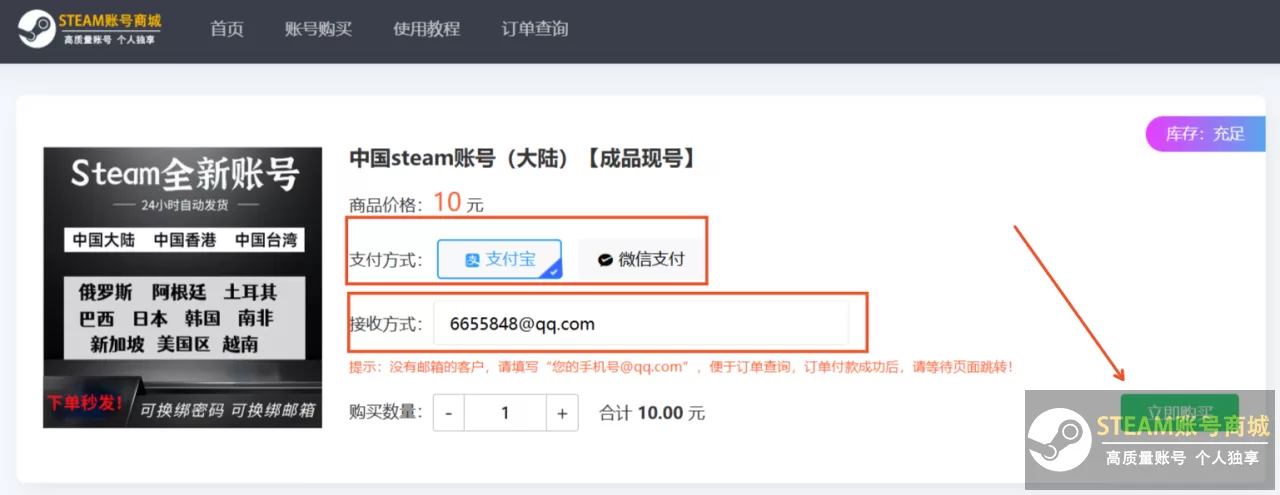 steam账号怎么购买？（steam账号购买指南）