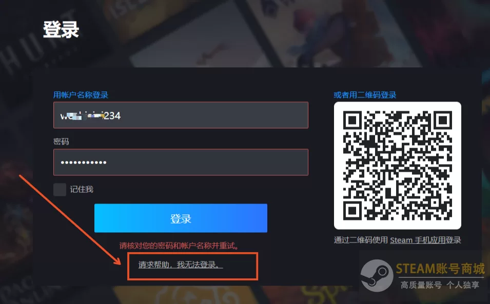 steam忘记密码怎么办？（快速找回密码）