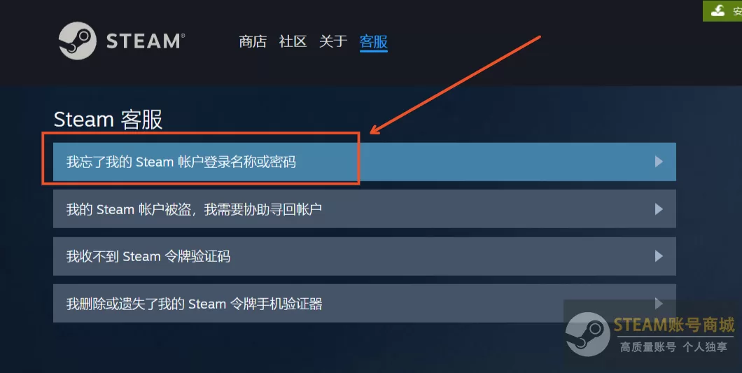 steam忘记密码怎么办？（快速找回密码）