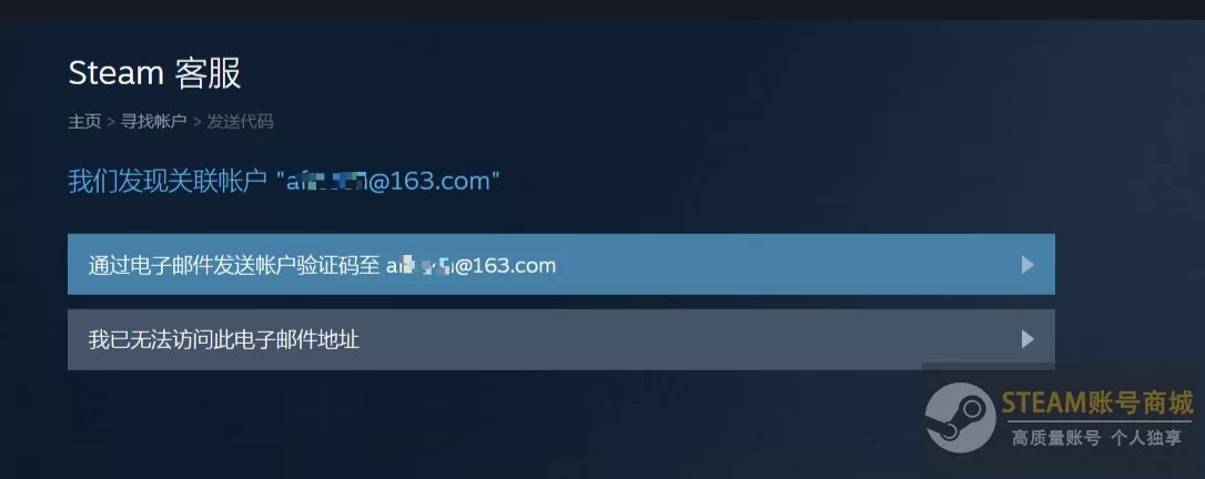 steam忘记密码怎么办？（快速找回密码）