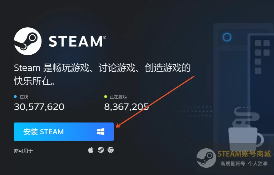 steam官网首页入口（网页版网址登录入口）