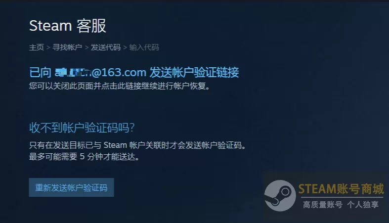 steam忘记密码怎么办？（快速找回密码）