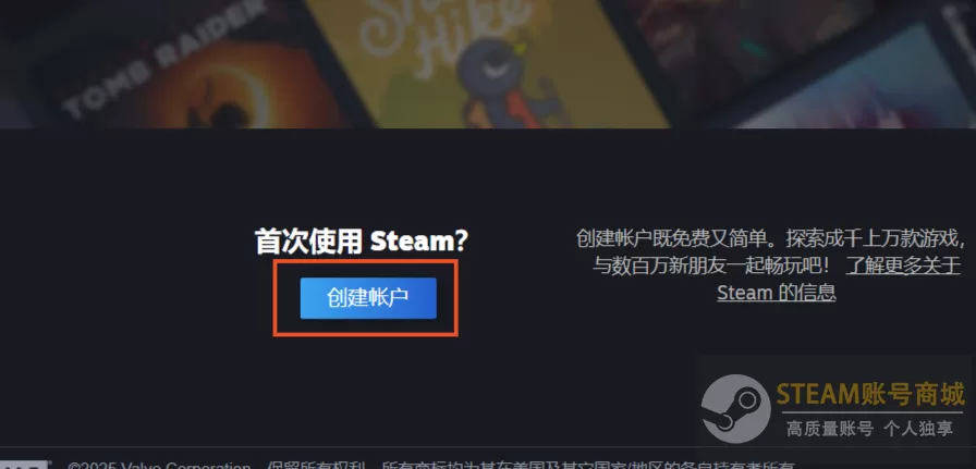 蒸汽平台官网注册入口（附详细steam账号注册教程）