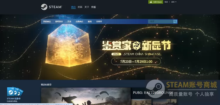 Steam官网首页入口：注册|下载|登录使用详细指南！