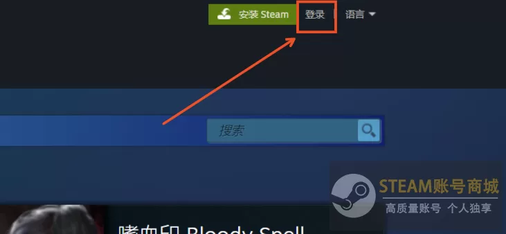蒸汽平台官网注册入口（附详细steam账号注册教程）