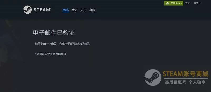 蒸汽平台官网注册入口（附详细steam账号注册教程）