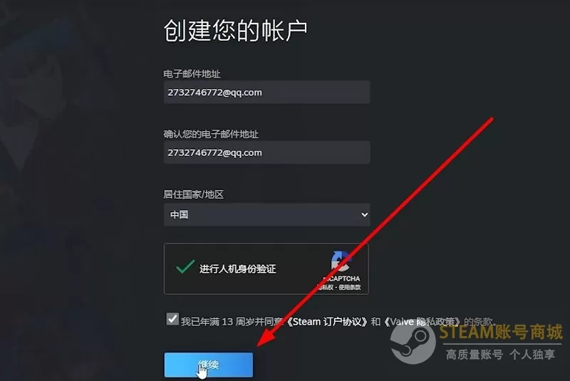 蒸汽平台官网注册入口（附详细steam账号注册教程）