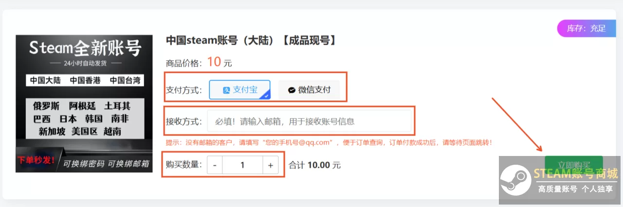 Steam账号购买攻略:从选择到交易的安全指南! Steam账号购买攻略:从选择到交易的安全指南!